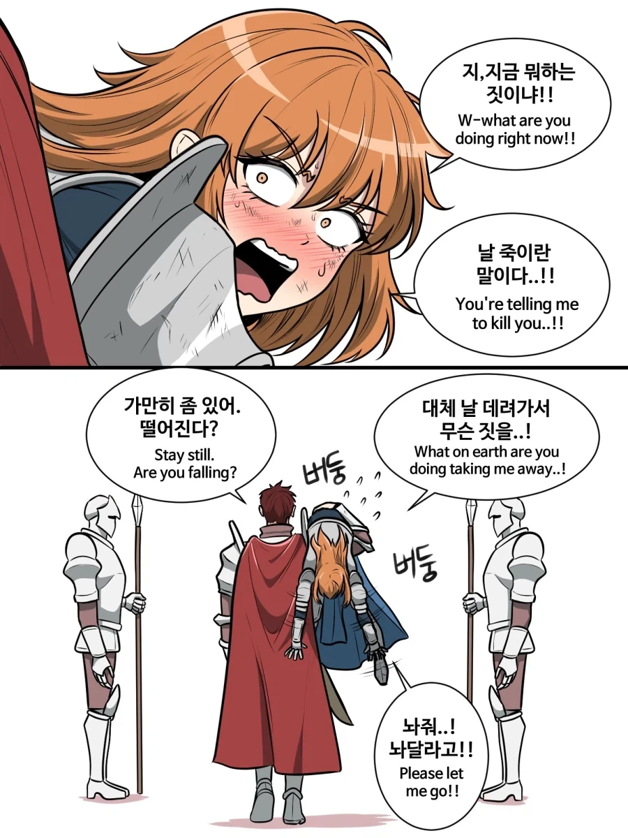 큭 죽여라... - 이미지 5