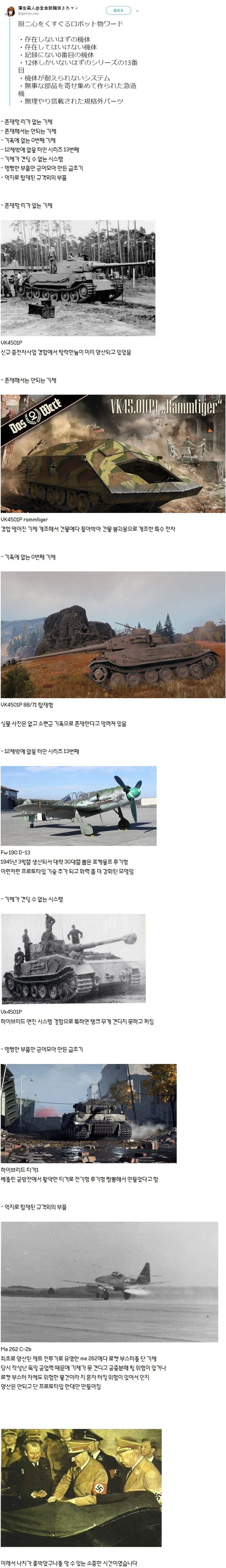 메카물 로망 현실에서 구현하기.jpg