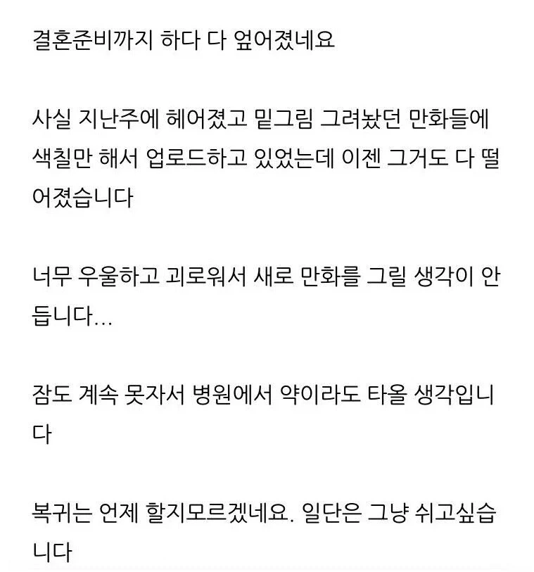 오싹오싹 작가 과거 - 이미지 2