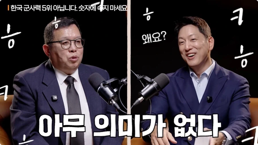 한국 군사력 5위가 의미 없는 이유.jpg - 이미지 2