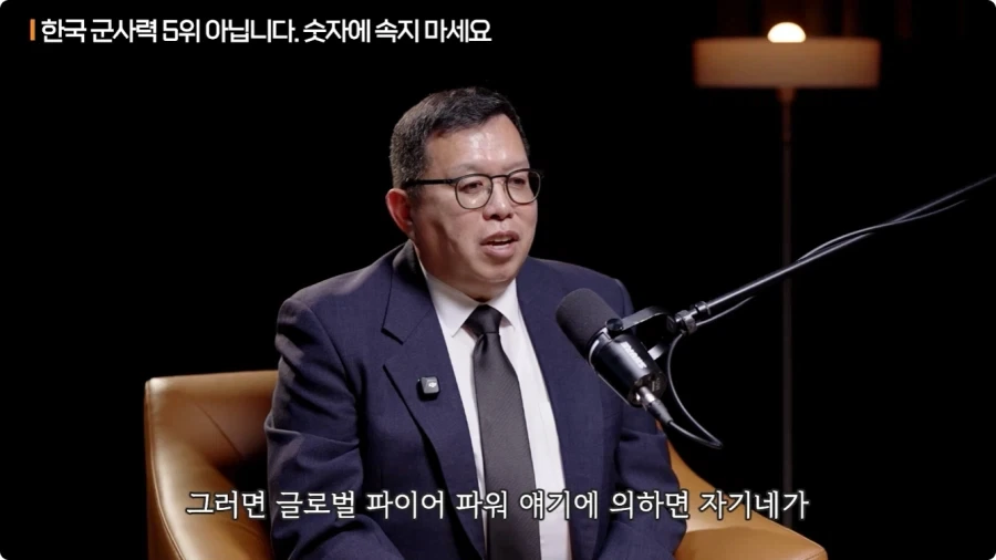 한국 군사력 5위가 의미 없는 이유.jpg - 이미지 6