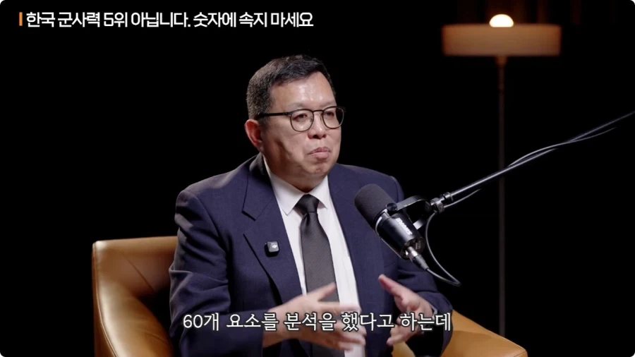한국 군사력 5위가 의미 없는 이유.jpg - 이미지 7