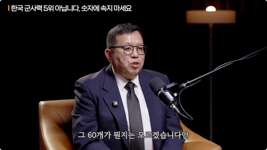 한국 군사력 5위가 의미 없는 이유.jpg - 이미지 8