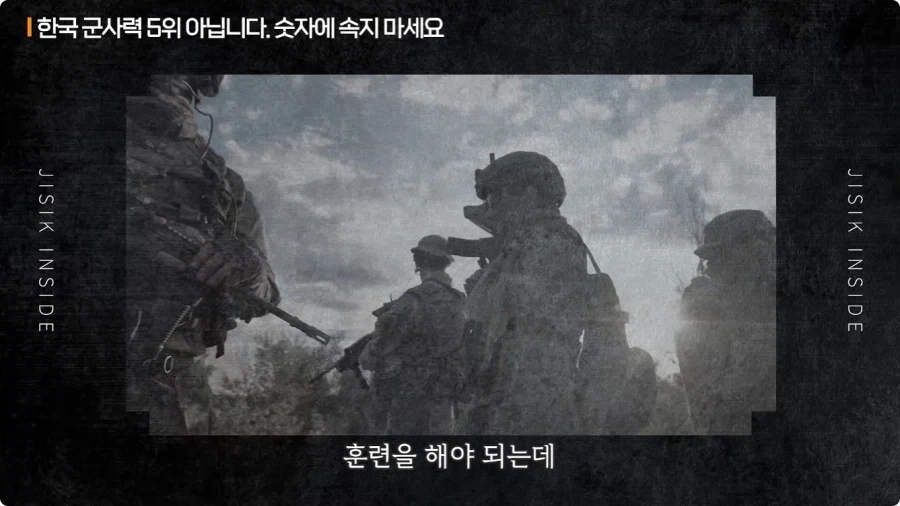 한국 군사력 5위가 의미 없는 이유.jpg - 이미지 10
