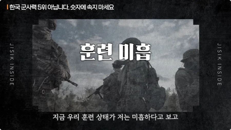 한국 군사력 5위가 의미 없는 이유.jpg - 이미지 11