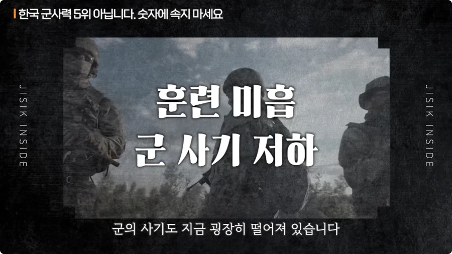 한국 군사력 5위가 의미 없는 이유.jpg - 이미지 12