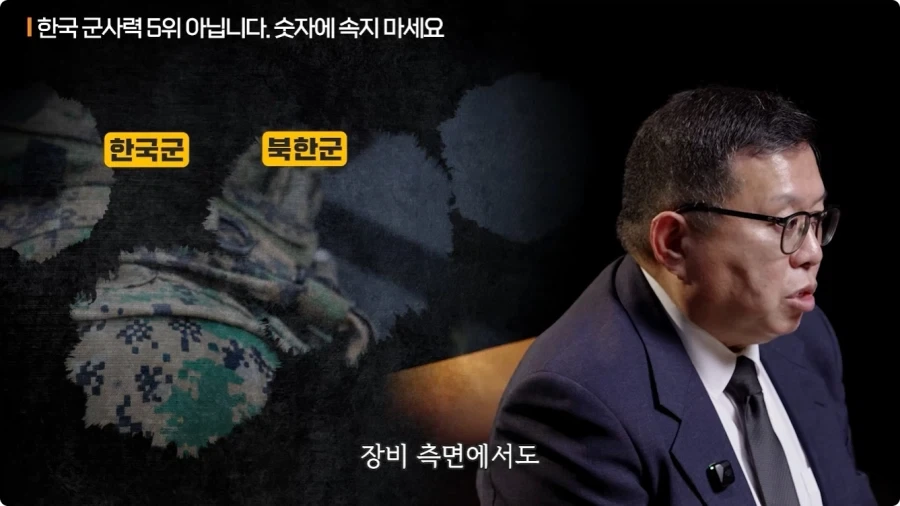 한국 군사력 5위가 의미 없는 이유.jpg - 이미지 13