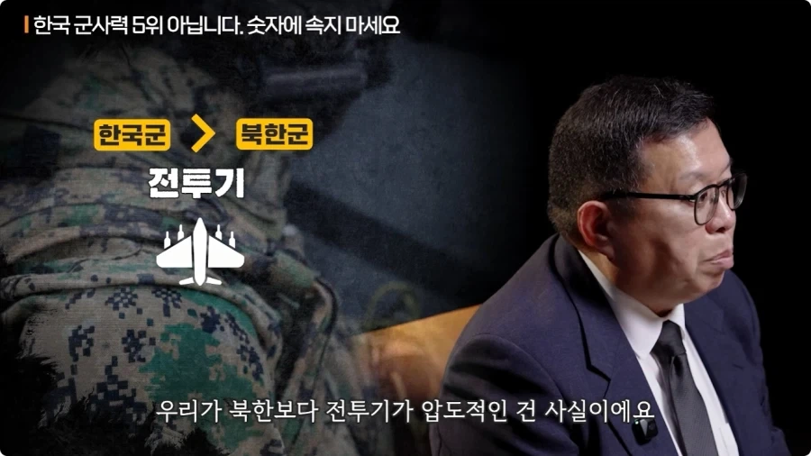 한국 군사력 5위가 의미 없는 이유.jpg - 이미지 14