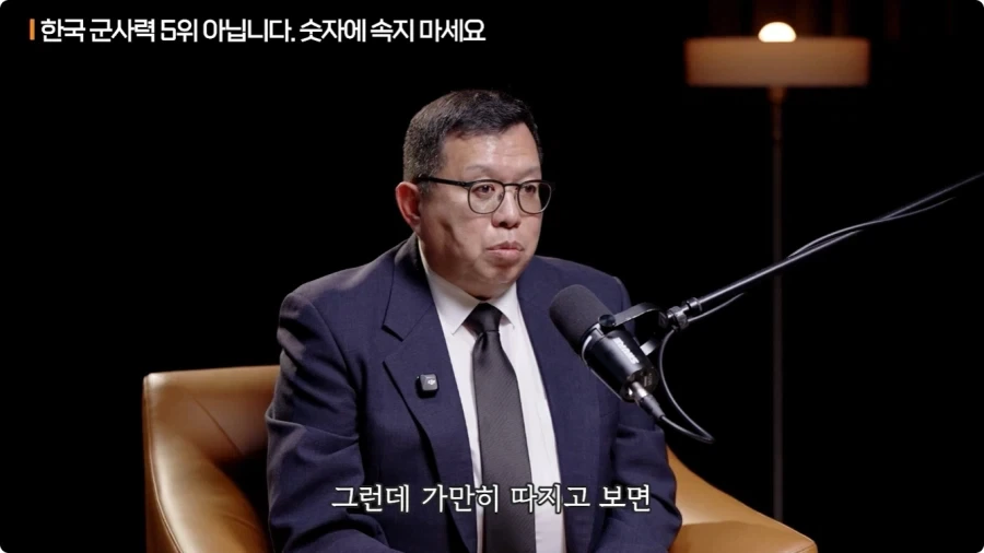 한국 군사력 5위가 의미 없는 이유.jpg - 이미지 17