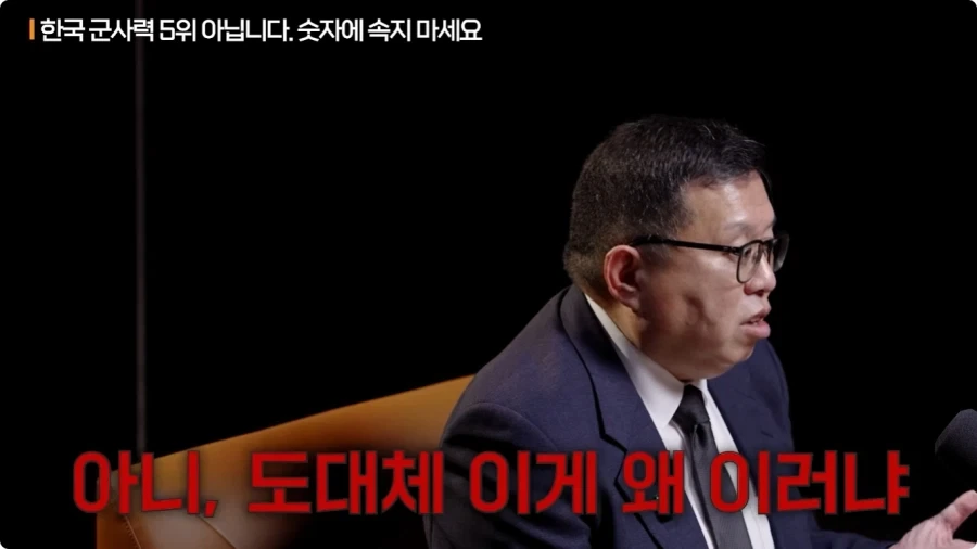 한국 군사력 5위가 의미 없는 이유.jpg - 이미지 23