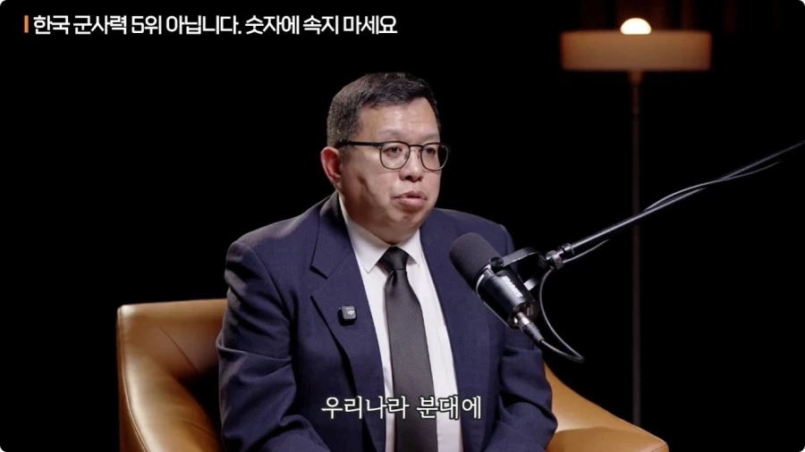 한국 군사력 5위가 의미 없는 이유.jpg - 이미지 24
