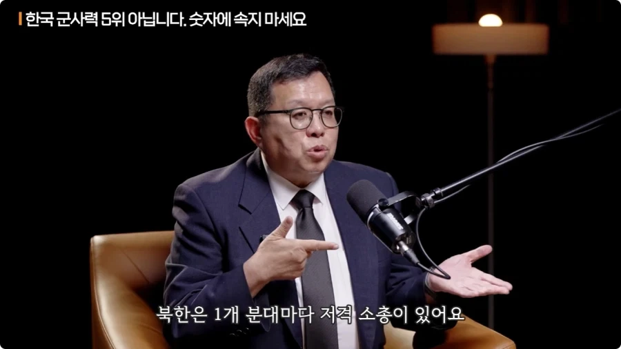 한국 군사력 5위가 의미 없는 이유.jpg - 이미지 49