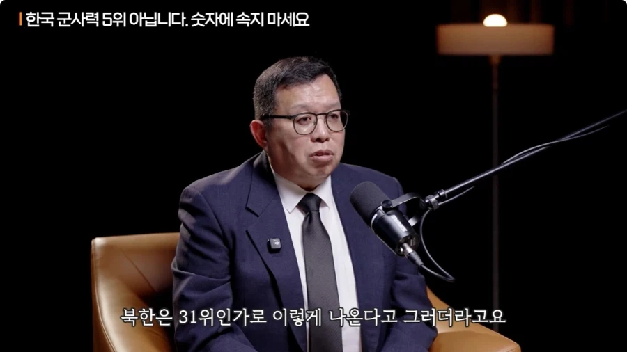 한국 군사력 5위가 의미 없는 이유.jpg - 이미지 67