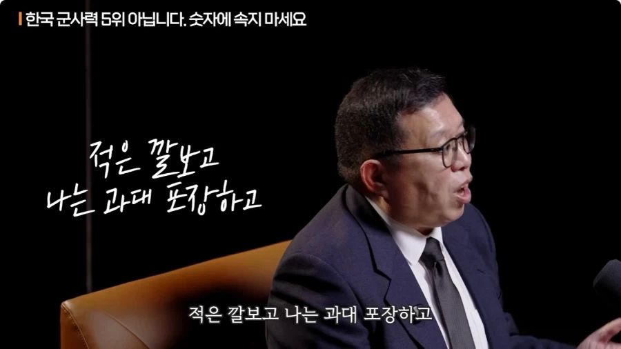 한국 군사력 5위가 의미 없는 이유.jpg - 이미지 68