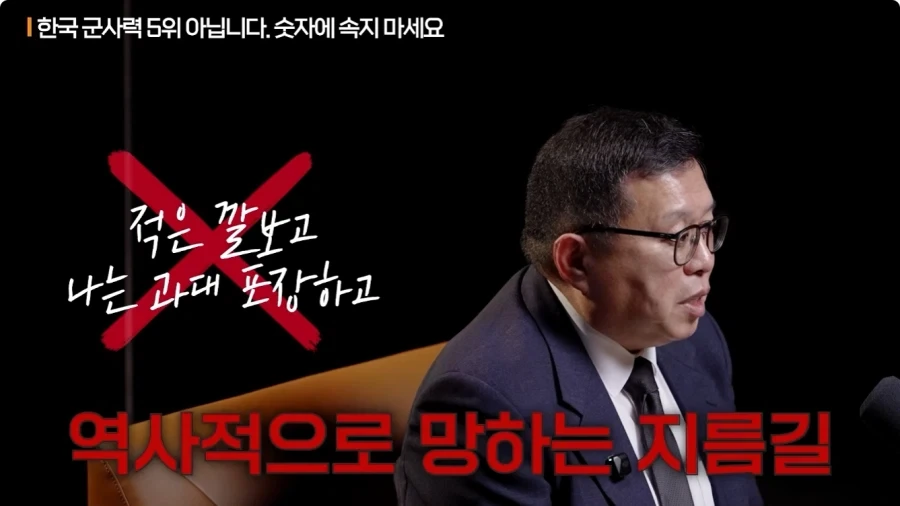 한국 군사력 5위가 의미 없는 이유.jpg - 이미지 69
