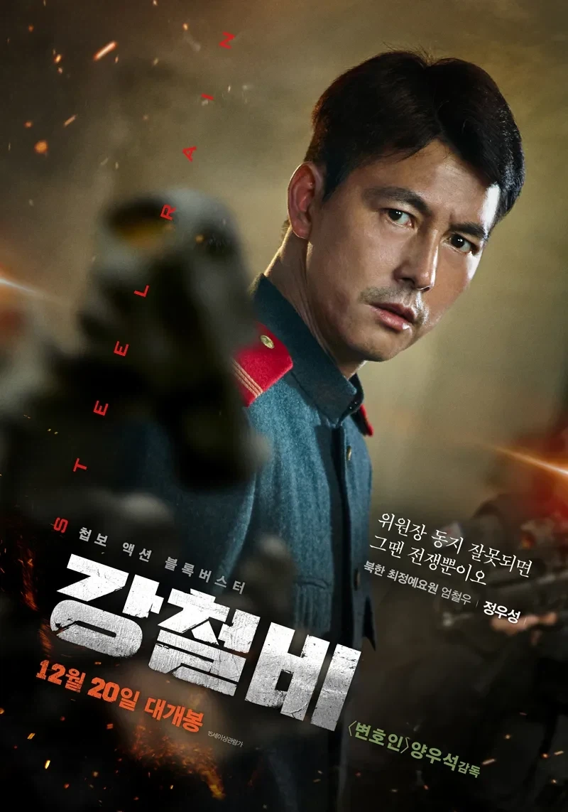 아니 강철비 같은 영화는 조용하다가 콜옵은 왜 지랄인지