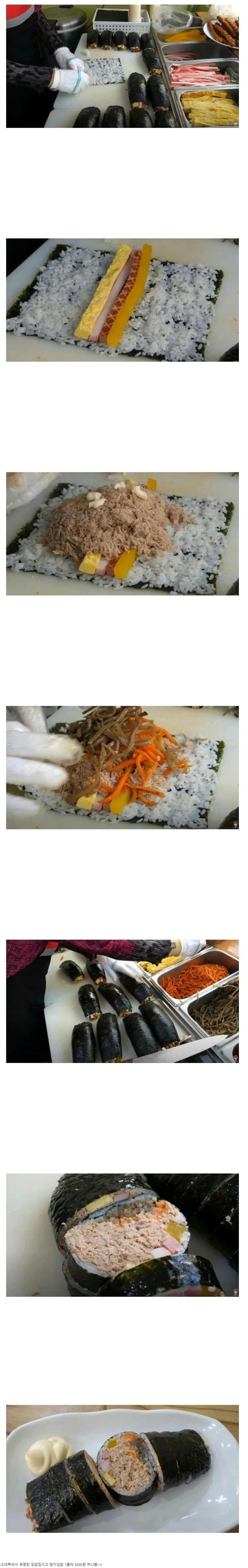 헬스 트레이너한테 김밥 먹었다고 했더니 고민하고 있다