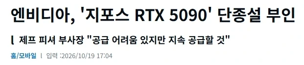 5090 단종 되었다고 하는데 단종설 부인이라는데