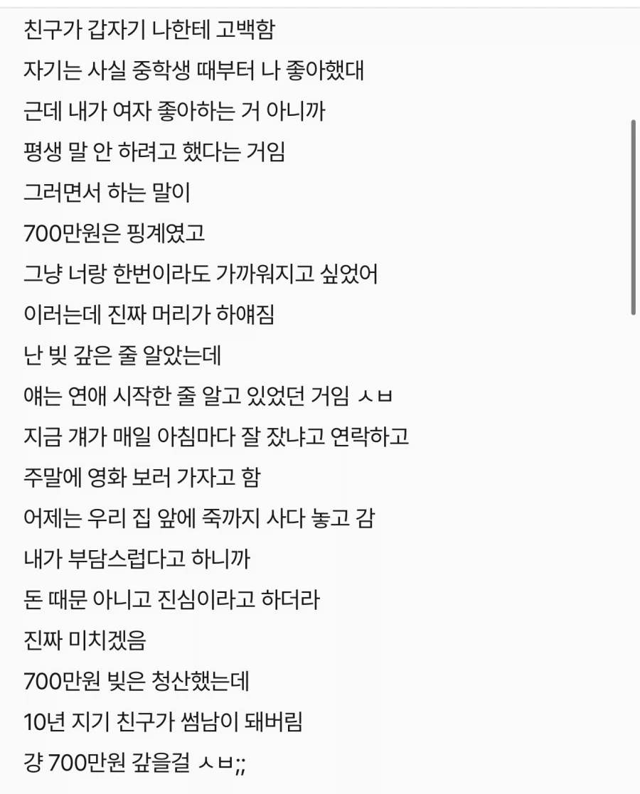함부로 돈 빌리면 안 되는 이유 - 이미지 3