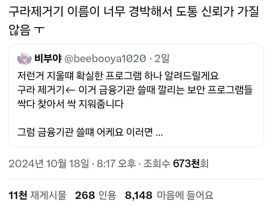 너무 직관적인 이름의 단점 - 이미지 2