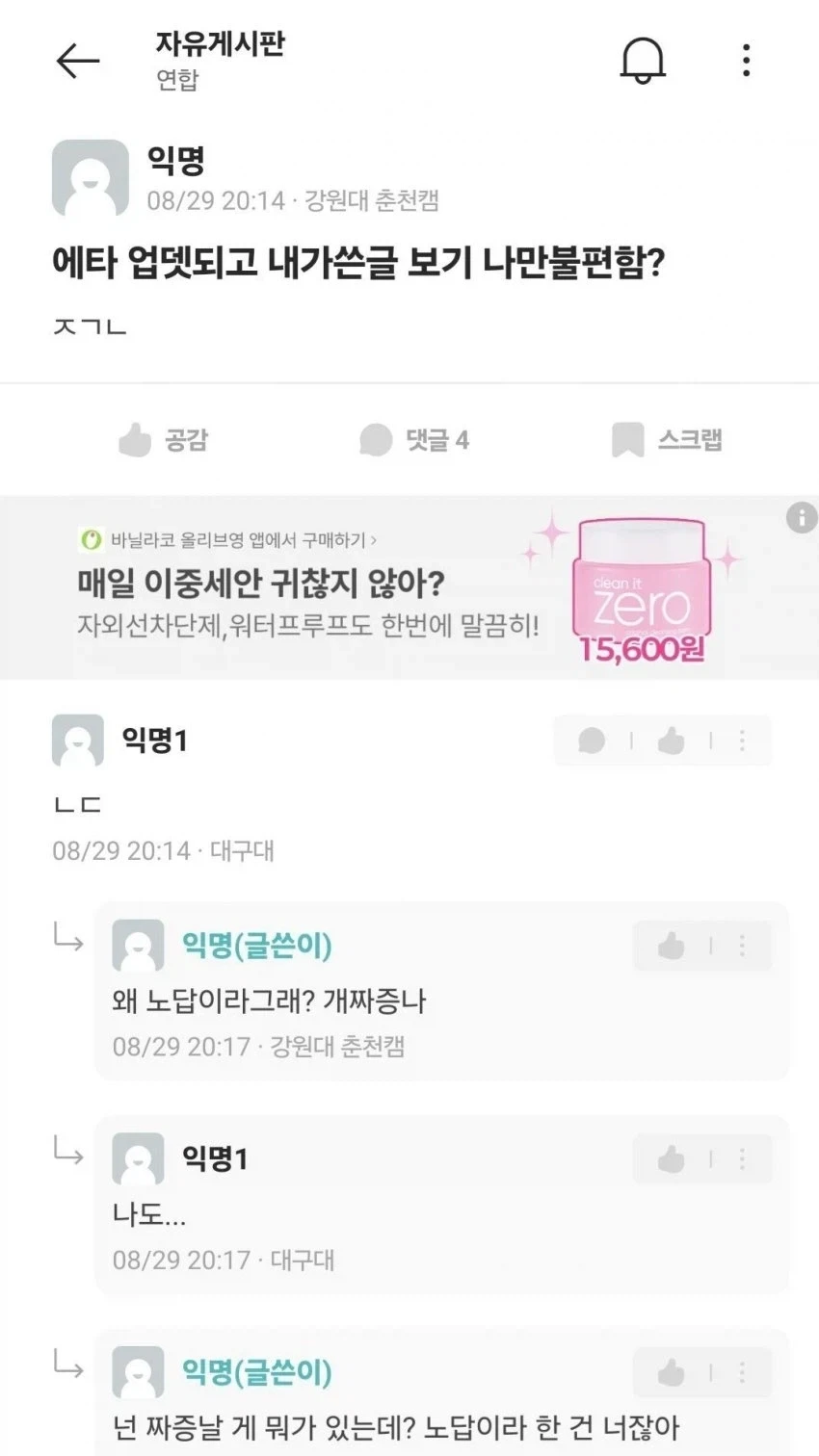 싱글벙글 대학교 만담