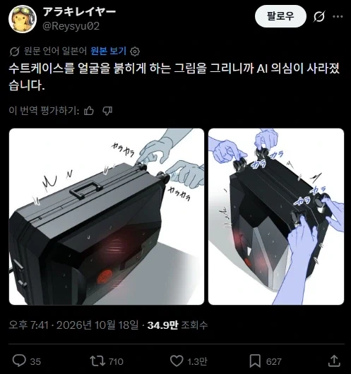 AI 의혹이 사라진 작가