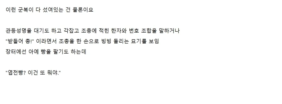 의외로 고증충들도 좋아하는 세계 - 이미지 2