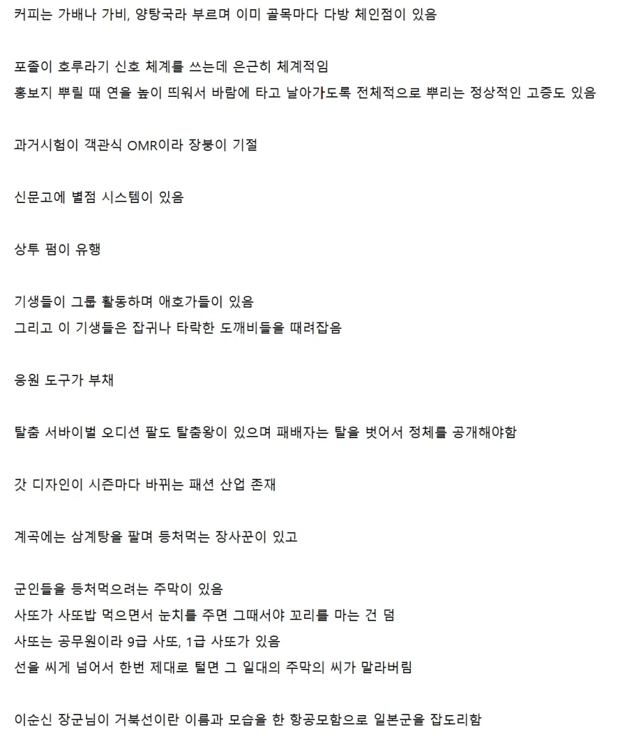 의외로 고증충들도 좋아하는 세계 - 이미지 4