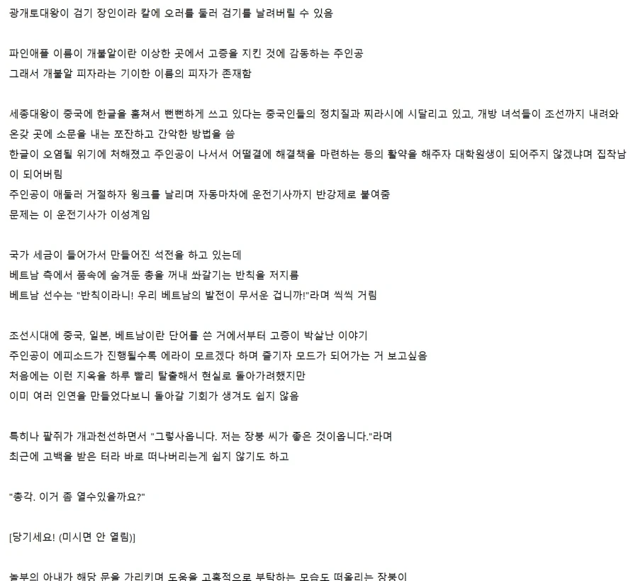 의외로 고증충들도 좋아하는 세계 - 이미지 5
