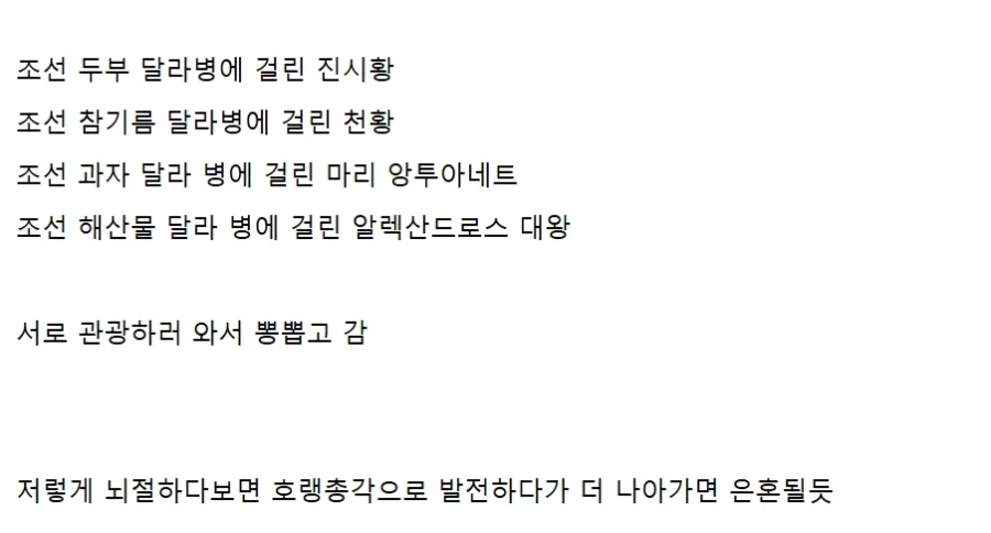 의외로 고증충들도 좋아하는 세계 - 이미지 6