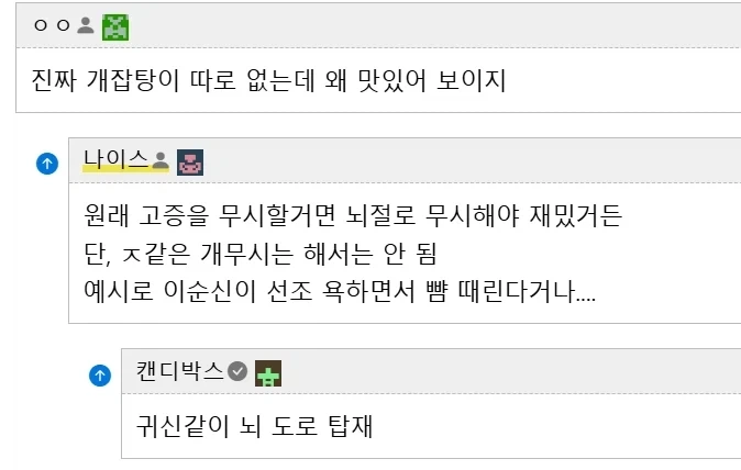 의외로 고증충들도 좋아하는 세계 - 이미지 7
