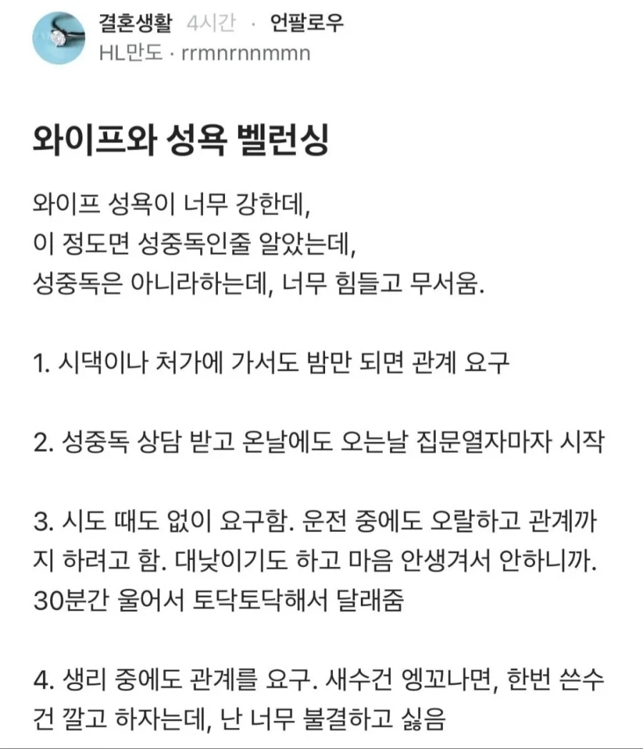 감당불가 와이프