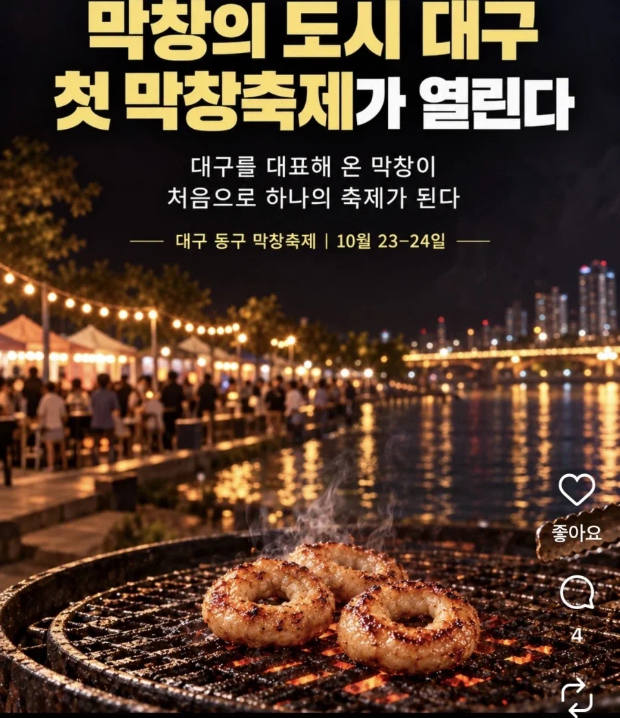 AI음식 사진의 침투력(?)