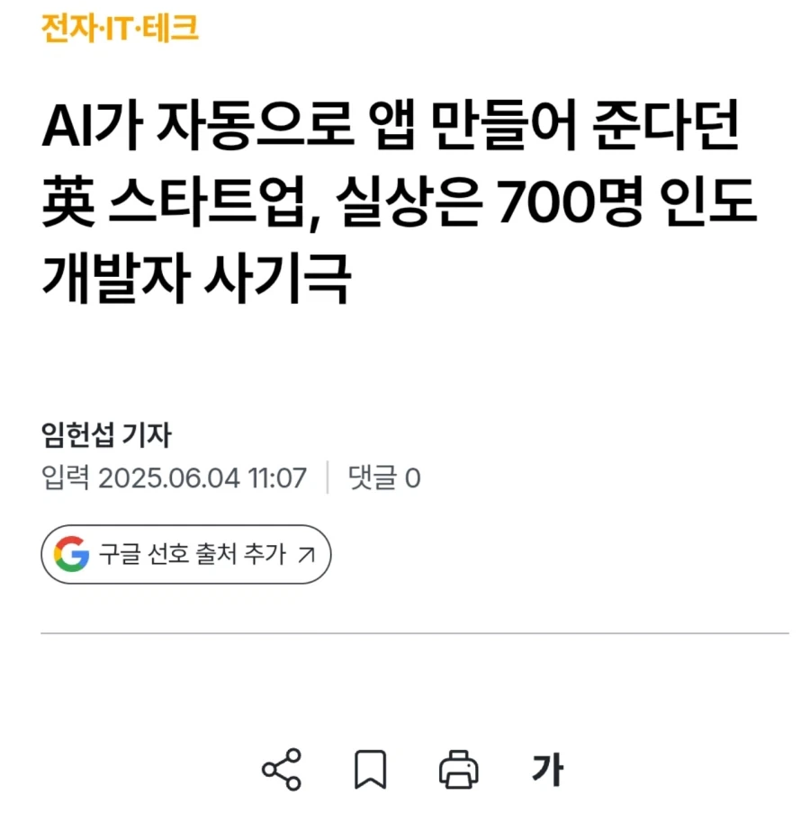 AI도 비싸다는 스타트업이 선택한 방법
