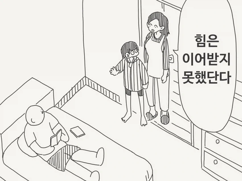 호리데이)너는 음마의 피를 이어받았단다. - 이미지 3