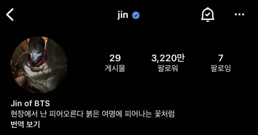 뭔가 심각하게 잘못되었던 BTS 진 과거