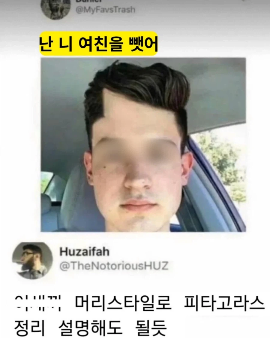 난 니 여친을 뺏어.jpg