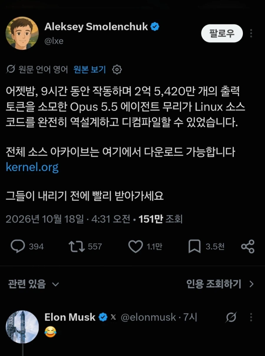 갈데까지 간 AI의 프로그램 역설계에 일론머스크까지 반응