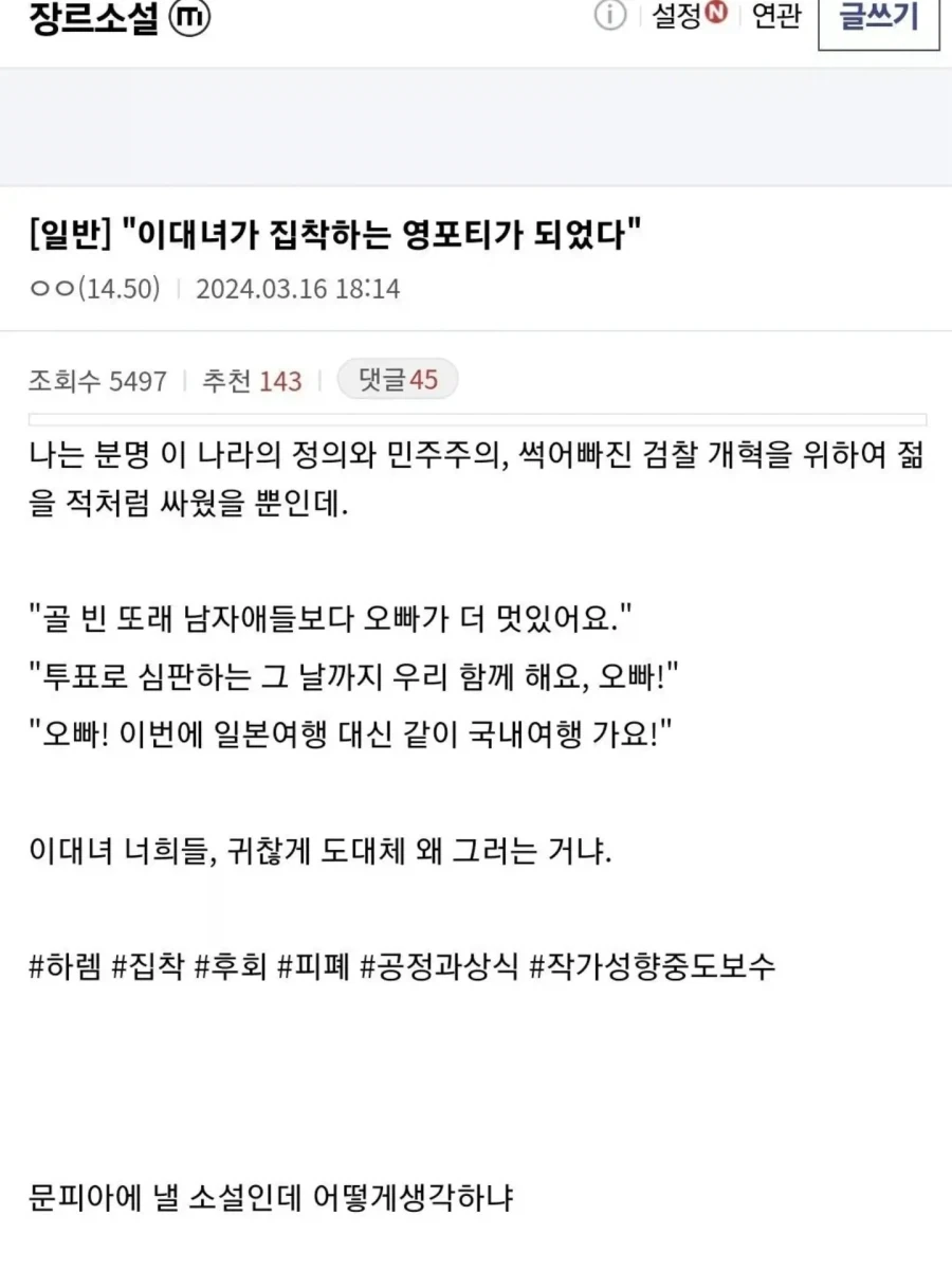 미쳐버린 영포티문학.jpg
