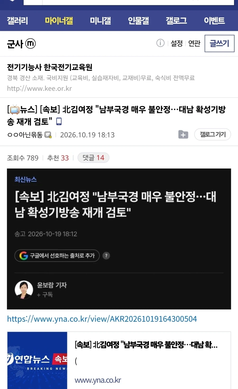 북한이 남쪽으로 확성기 방송튼다는데
