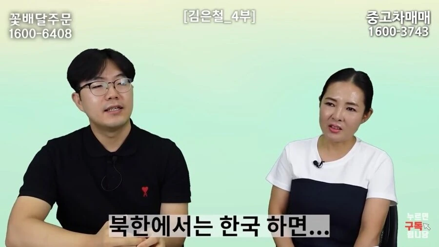 탈북자가 탈출을 한참 고민하게 만들었다는 한국 드라마 - 이미지 7