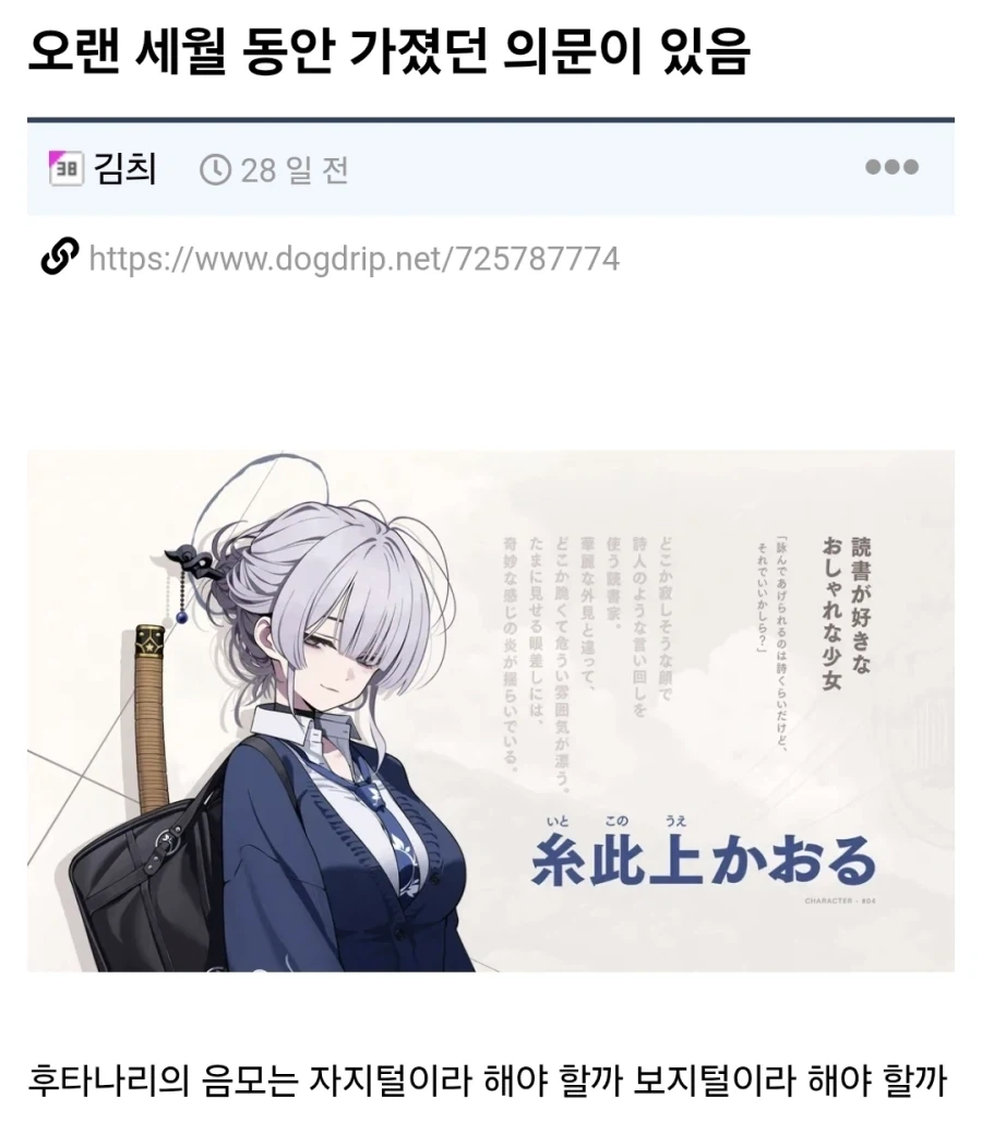오랜 세월동안 가졌던 의문이라는 개드립인