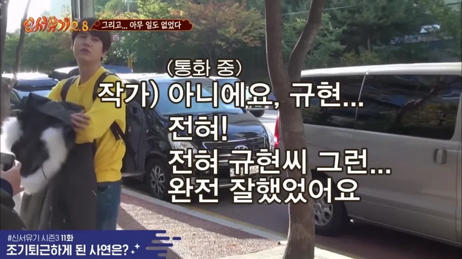 규현이 잘못한건 하나도 없었던 장면 - 이미지 20