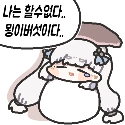 명조 뫼엥콘도 귀엽 - 이미지 3