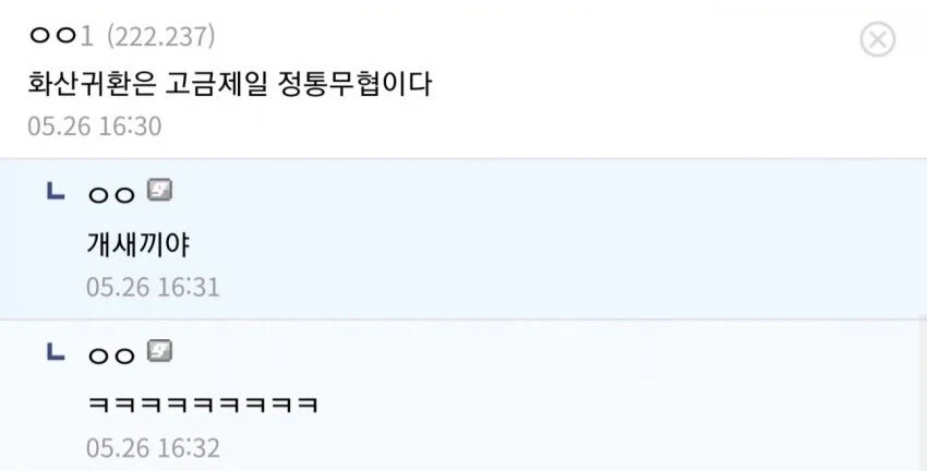 의외로 무협 이야기하면 자주 나온다는 댓글.jpg