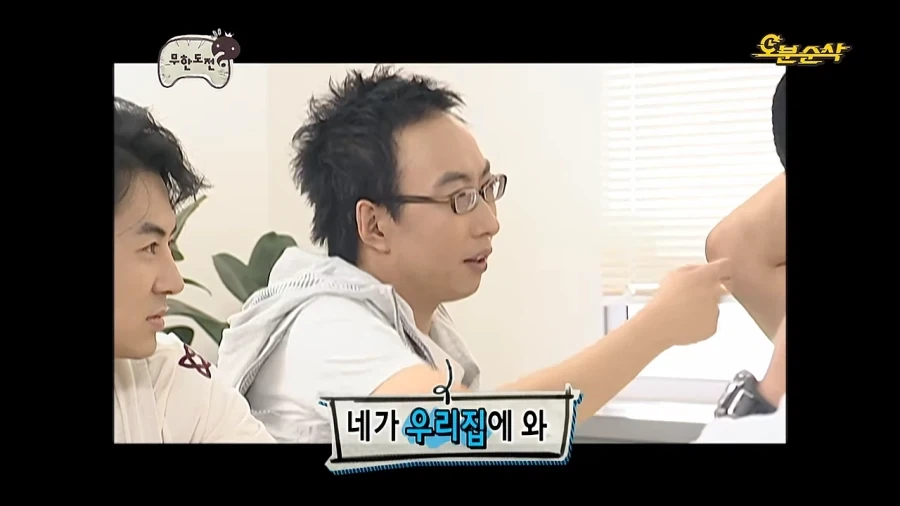 박명수의 시대를 앞서간 아이디어