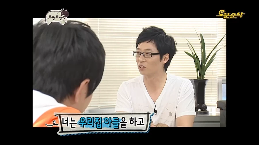 박명수의 시대를 앞서간 아이디어 - 이미지 4