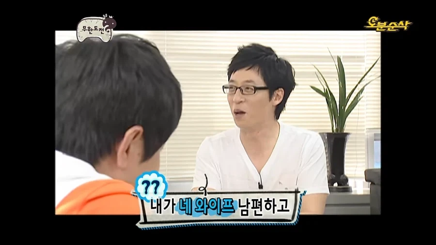 박명수의 시대를 앞서간 아이디어 - 이미지 6