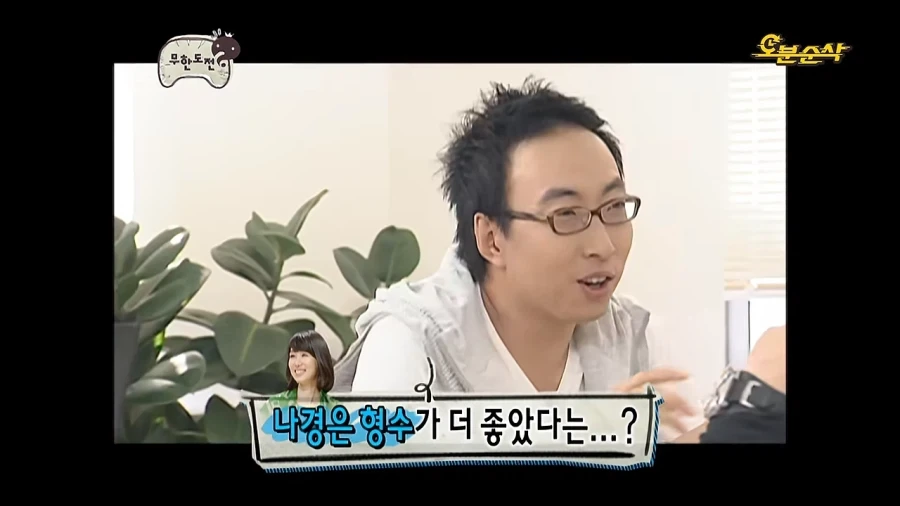 박명수의 시대를 앞서간 아이디어 - 이미지 8