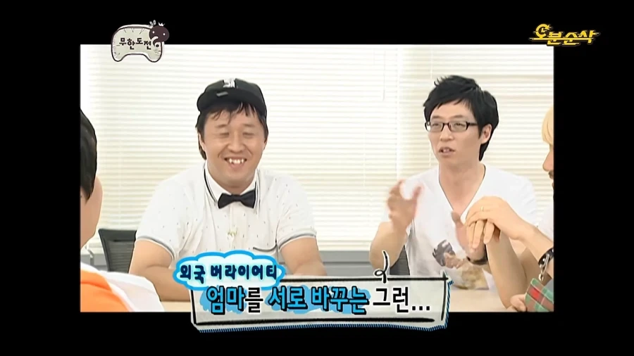 박명수의 시대를 앞서간 아이디어 - 이미지 11